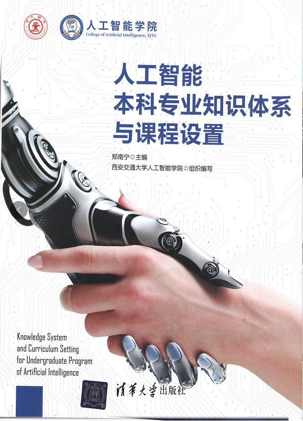 中国工程院郭桂蓉：《智能制造在生物医药领域的应用》