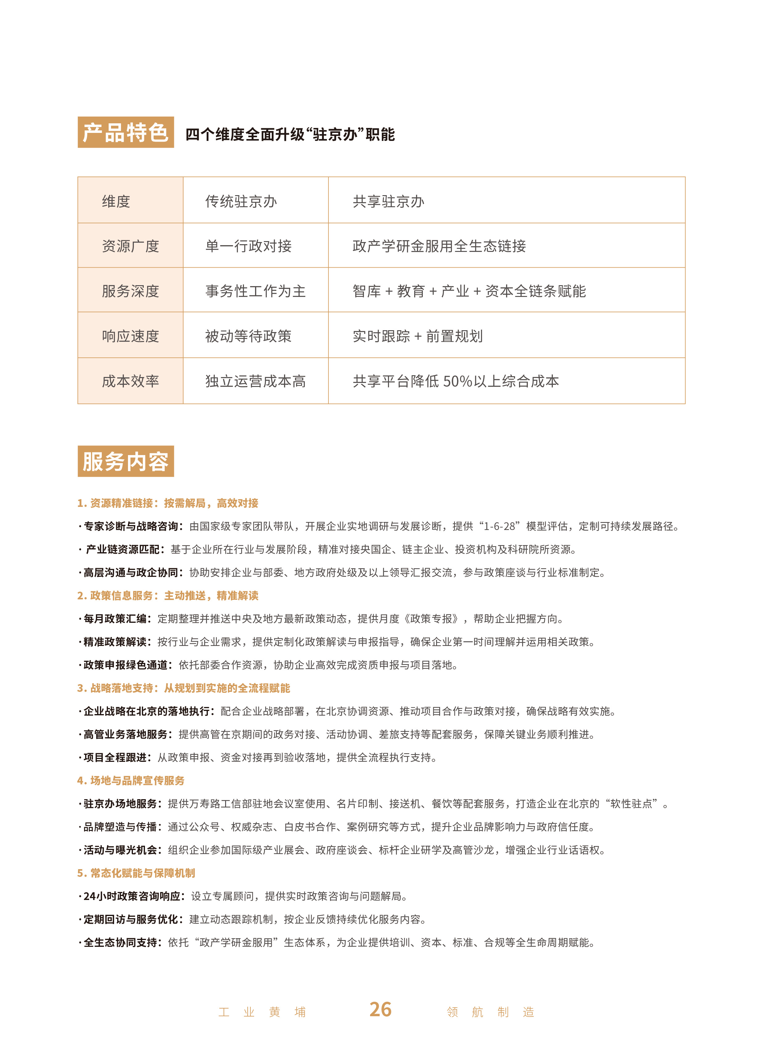 1761812642319094095.jpg 微信图片_20251030162317_1634_114.jpg